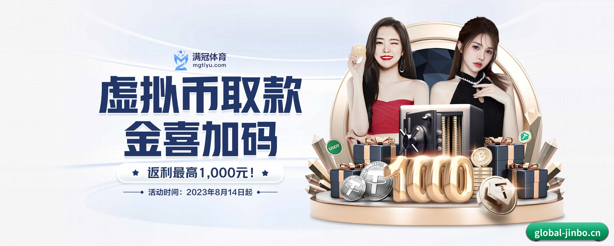 金博体育 APP 界面